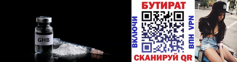 Бутират бутандиол  blacksprut ссылки  Невельск 