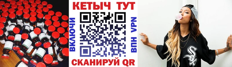КЕТАМИН VHQ  купить   Невельск 