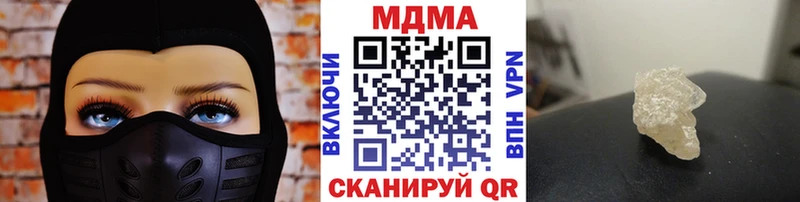 МДМА Molly закладка Невельск
