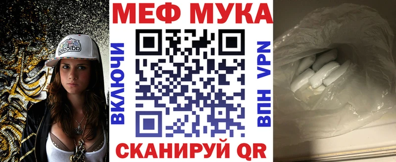 МЕФ кристаллы  купить наркотики цена  shop официальный сайт  Невельск 