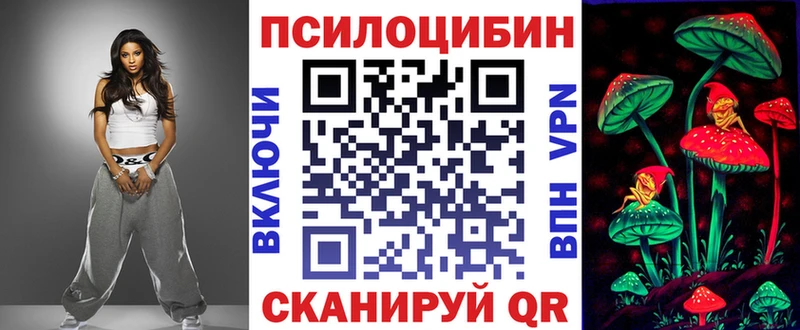 Псилоцибиновые грибы мухоморы  Невельск 